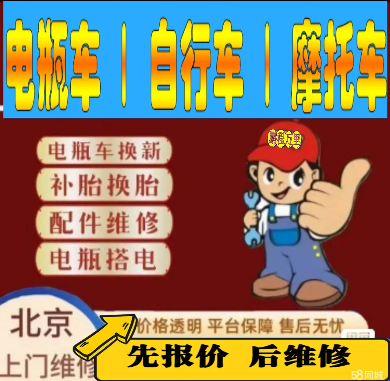 浙江附近店流动补胎维修电话电动瓶车补胎上门修理摩托车轮椅补胎